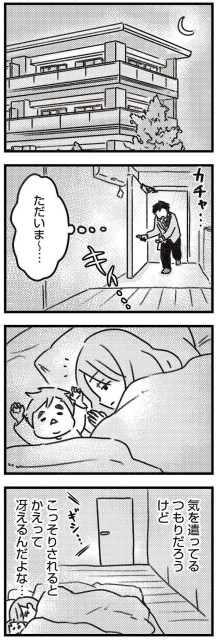 気を遣ってるつもりだろうけど