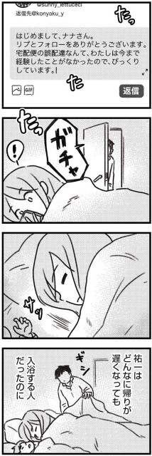 入浴する人だったのに