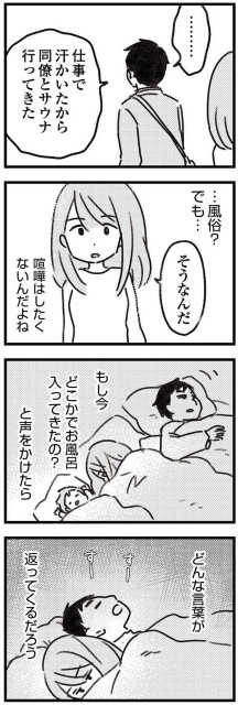 喧嘩はしたくないんだよね