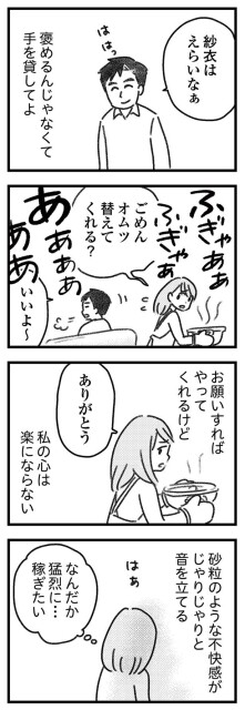 お願いすればやってくれるけど…