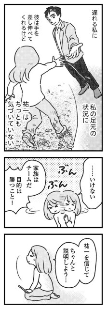 ちゃんと説明しなきゃ…