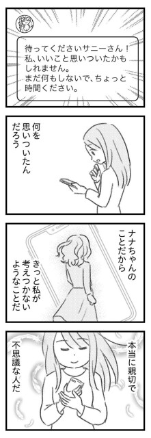 本当に親切で不思議な人