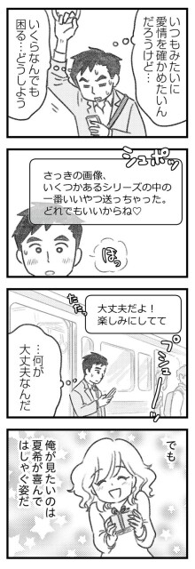いつもみたいに愛情を確かめたいんだろうけど…
