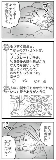 この手…婚約者かな