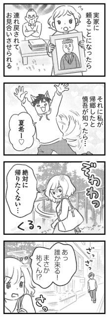 絶対に帰りたくない