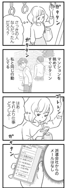 仕事どうしよ…