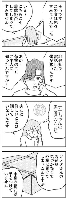 中身の箱には手をつけていません