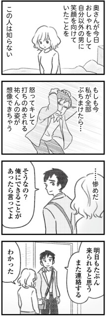 …惨めだ