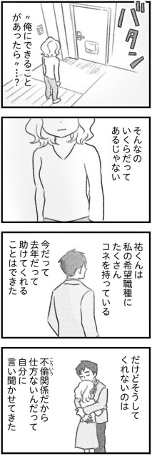 「俺に出来る事」いくらだってあるじゃない
