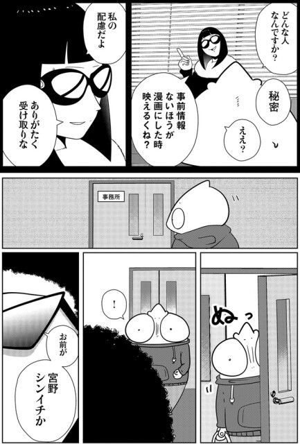 どんな人なんですか？