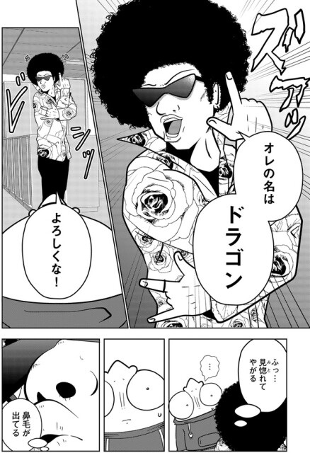 鼻毛が出てる