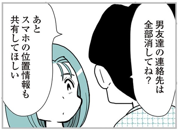 『うずら男〜モラハラかまって夫が人間をやめるまで〜』より