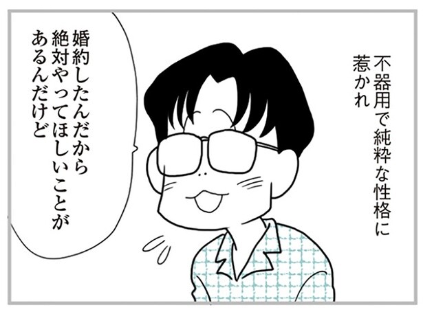 『うずら男〜モラハラかまって夫が人間をやめるまで〜』より