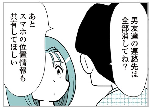 『うずら男〜モラハラかまって夫が人間をやめるまで〜』より