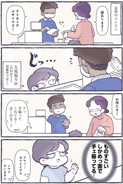 泣くかな…？