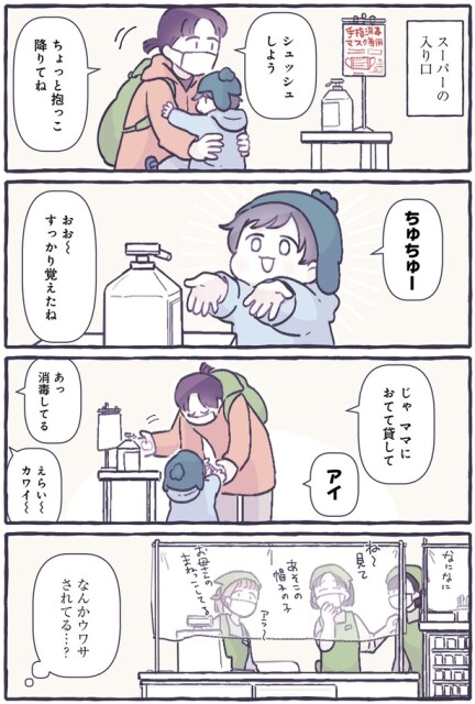 すっかり覚えたね