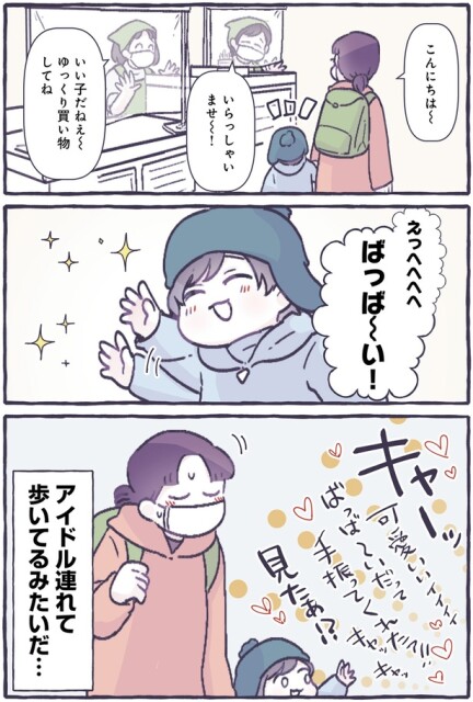 いい子だねえ～