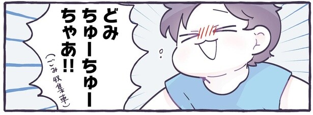 どみちゅーちゅーちゃあ！！
