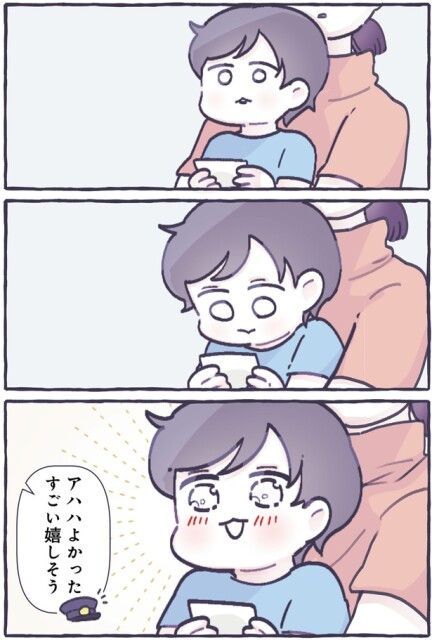 アハハよかったすごい嬉しそう