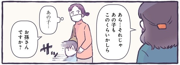 お孫さんですか？