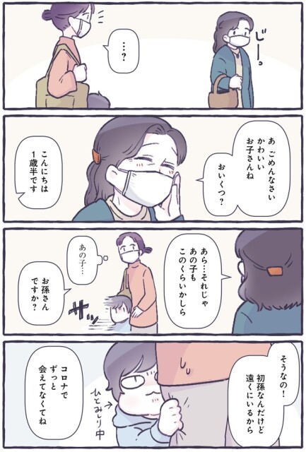 あの子もこのくらいかしら