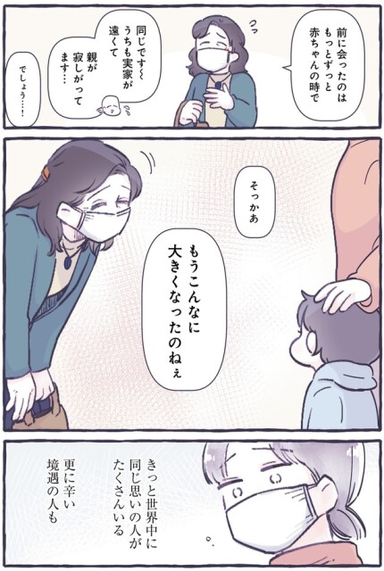 もうこんなに大きくなったのねぇ