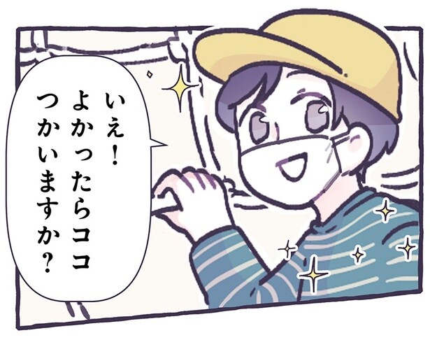 よかったらココつかいますか？