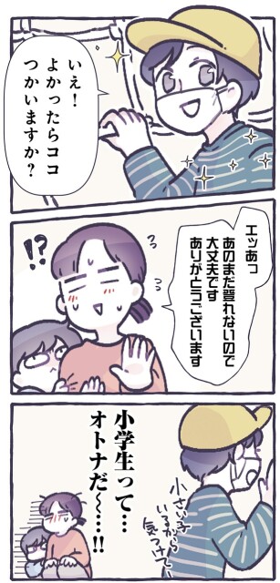 オトナだ～…！！