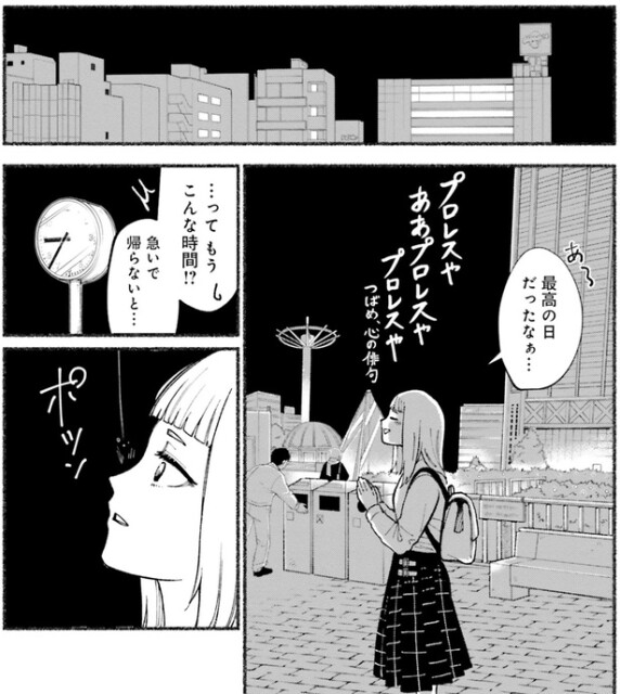 最高の日だったなぁ…