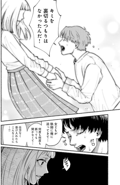 こんなことに…！！