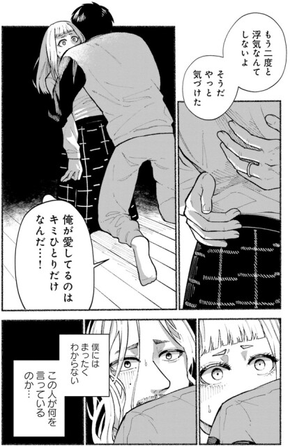 キミひとりだけなんだ…！