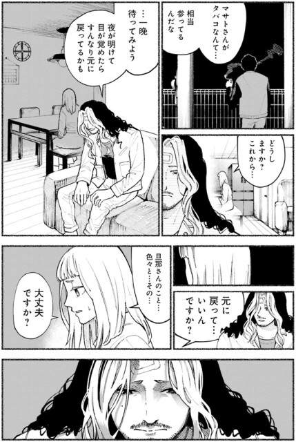 どうしますか？これから