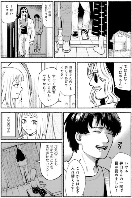 これからは心を入れ替えます！