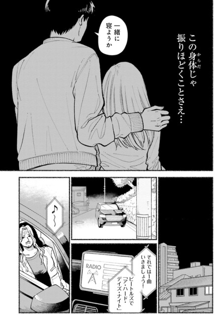 この身体じゃ振りほどくことさえ…