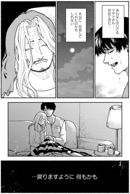 …戻りますように
