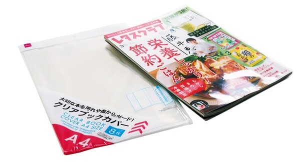 クリアブックカバー A4判 8枚入