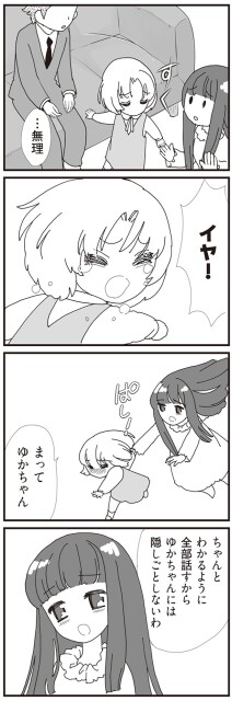 まって