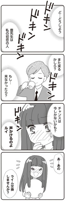声かけるのよ
