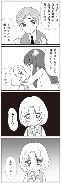 仲良くしたいの！