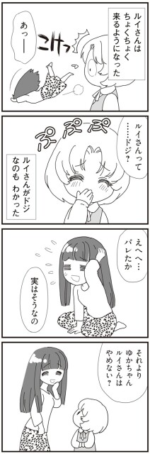ドジなのもわかった