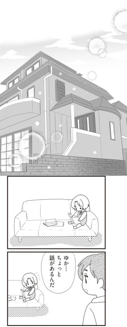 話があるんだ