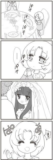 パチパチ