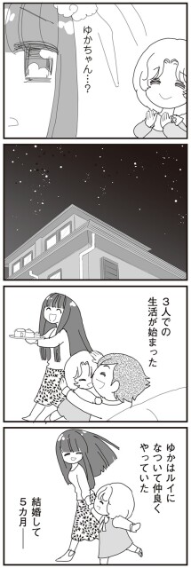 仲良くやっていた