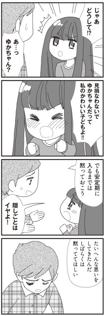 たいへんな思いをしてきたんだ