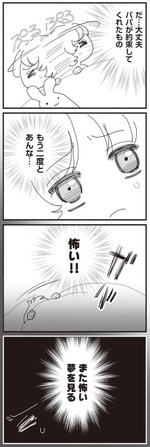 怖い！！
