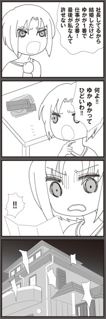 ひどいわ！！