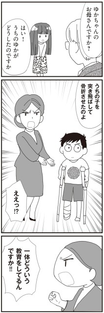 どうしたのですか