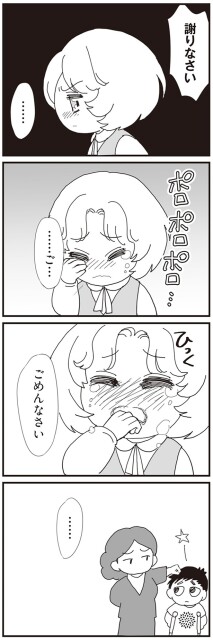 ポロポロポロ…