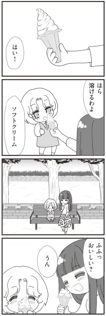 ソフトクリーム