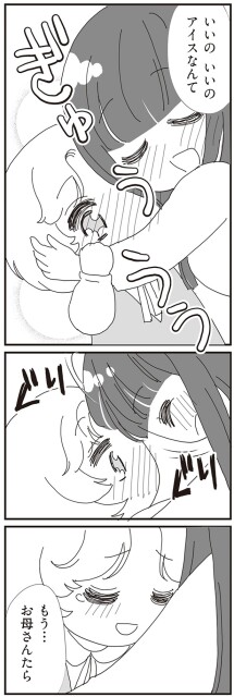 お母さんたら